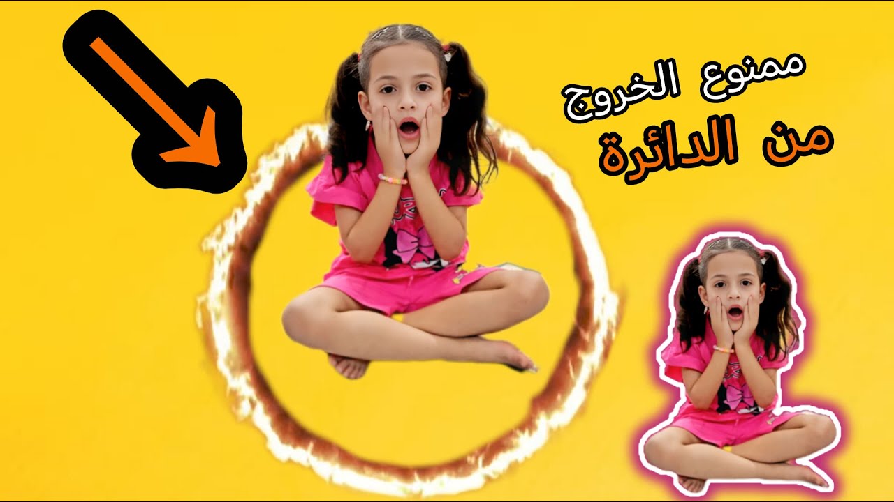 ممنوع درة تخرج من الدائرة يوم كامل أقوى تحدي بدون خروج 😂