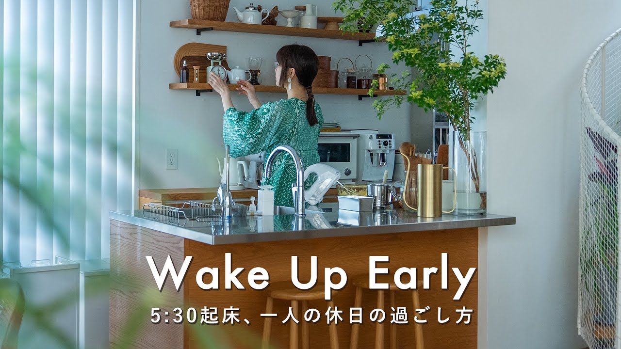 Весенний день в одиночестве ｜ Мой распорядок дня в 5:30 утра для продуктивного и счастливого дня