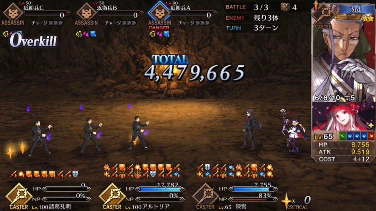 【FGO】Double Castoria System - Gong Tier【Fate/Grand Order】