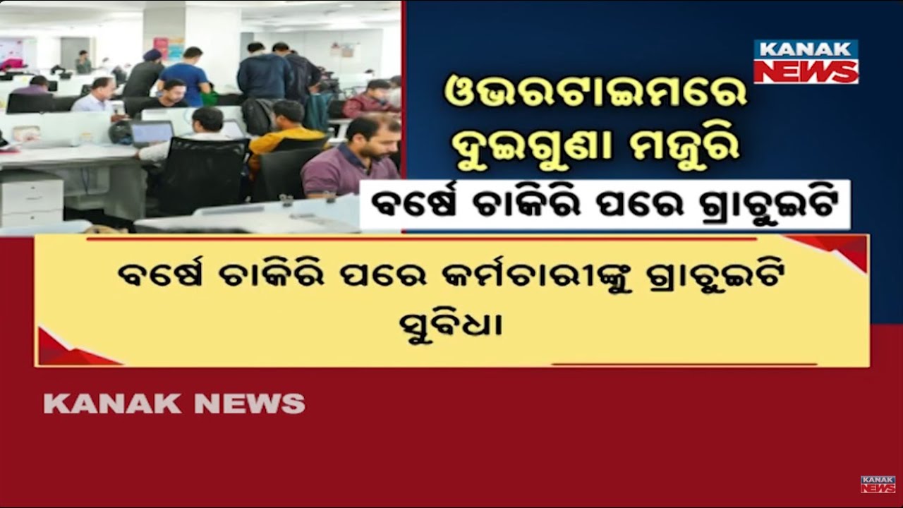 Big Labour Law Reforms: Employees to Get Gratuity, Overtime & Social Security Benefits