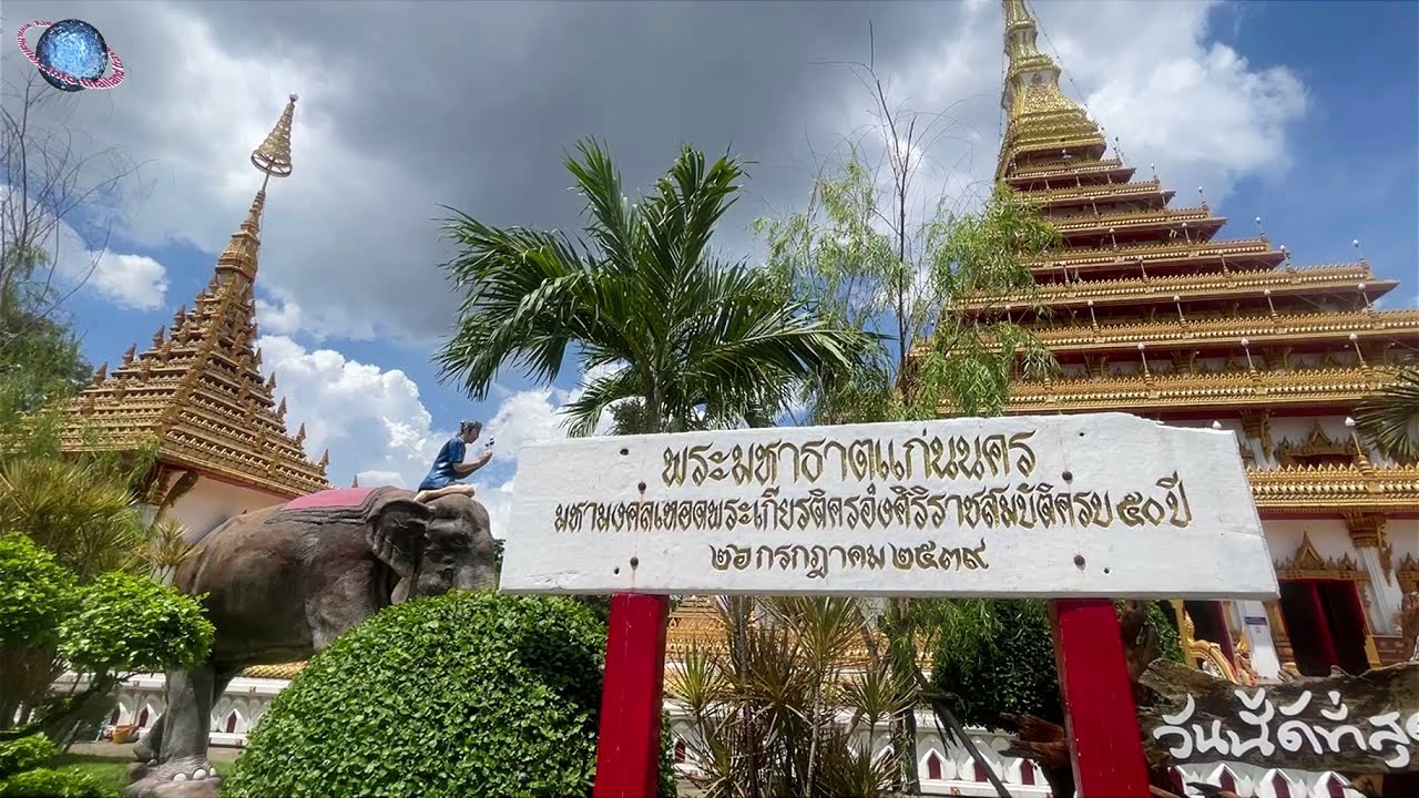🇹🇭 THAILEX VDO Phra Mahathat Kaen Nakhon
