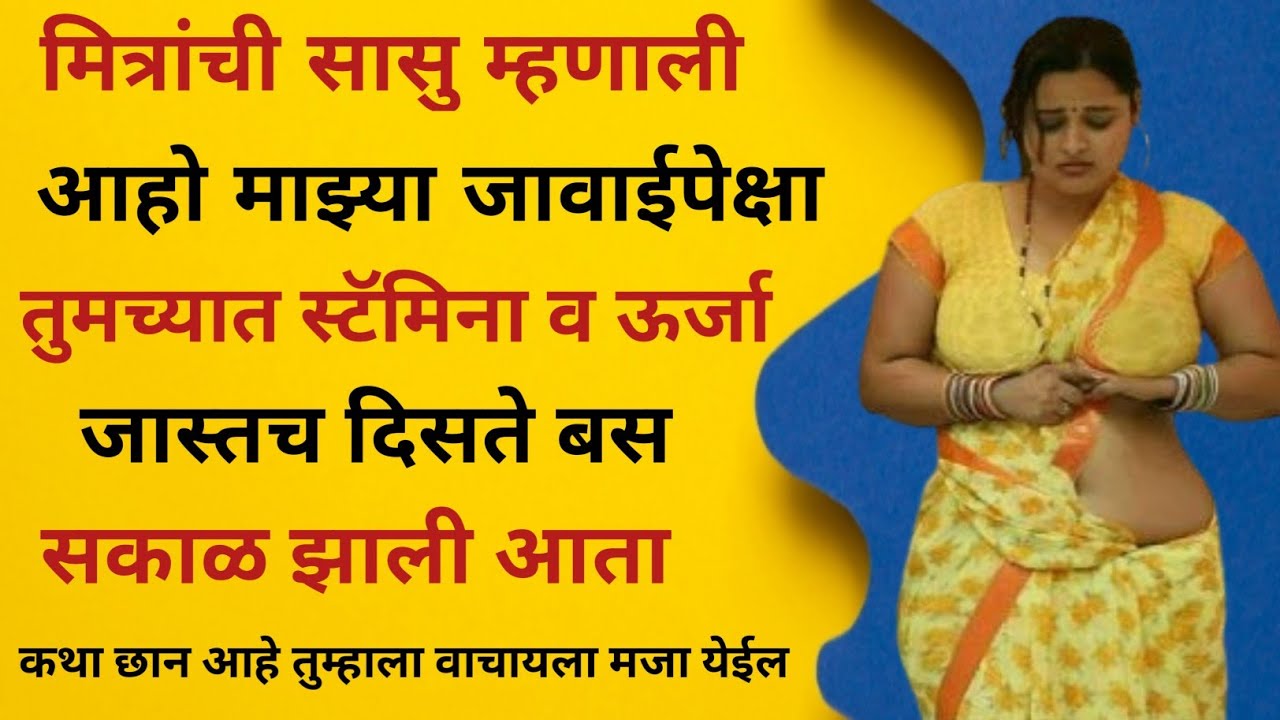 मराठी स्टोरी! मराठी कथा! मराठी बोधकथा! हृदयस्पर्शी कथा! नात्यातील संबंध!@natyatilsambandh-im7-me