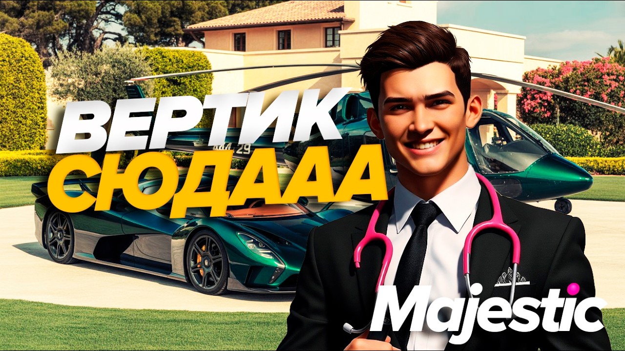 GTA5 MAJESTIC RP ЗИМНИЙ БП БЕЗ ДОНАТА