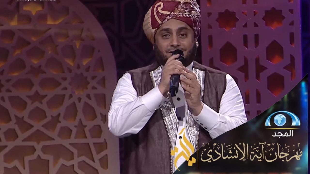 دخول مفاجئ وأنشودة ختامية فاخرة من المنشد فيصل لبان | مهرجان آية الإنشادي