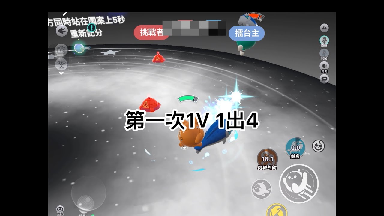 【擂台精華】1偉宏新手vs網卡的偉宏老手（？#eggyparty #games #games#不要上推薦 #不要上推薦 #蛋仔派對 #擂台 