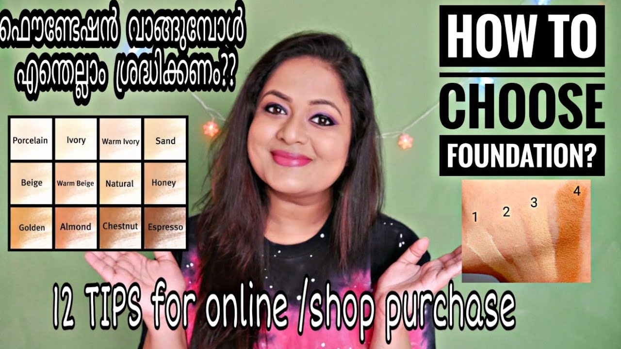 ഫൌണ്ടേഷൻ വാങ്ങുമ്പോൾ |How to choose foundation| 12 Tips|Shade |Finish |www.findation.com