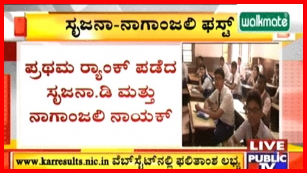 Karnataka SSLC Results 2019: Hassan Tops With Highest Pass Percentage, Two Girls Score 625/625