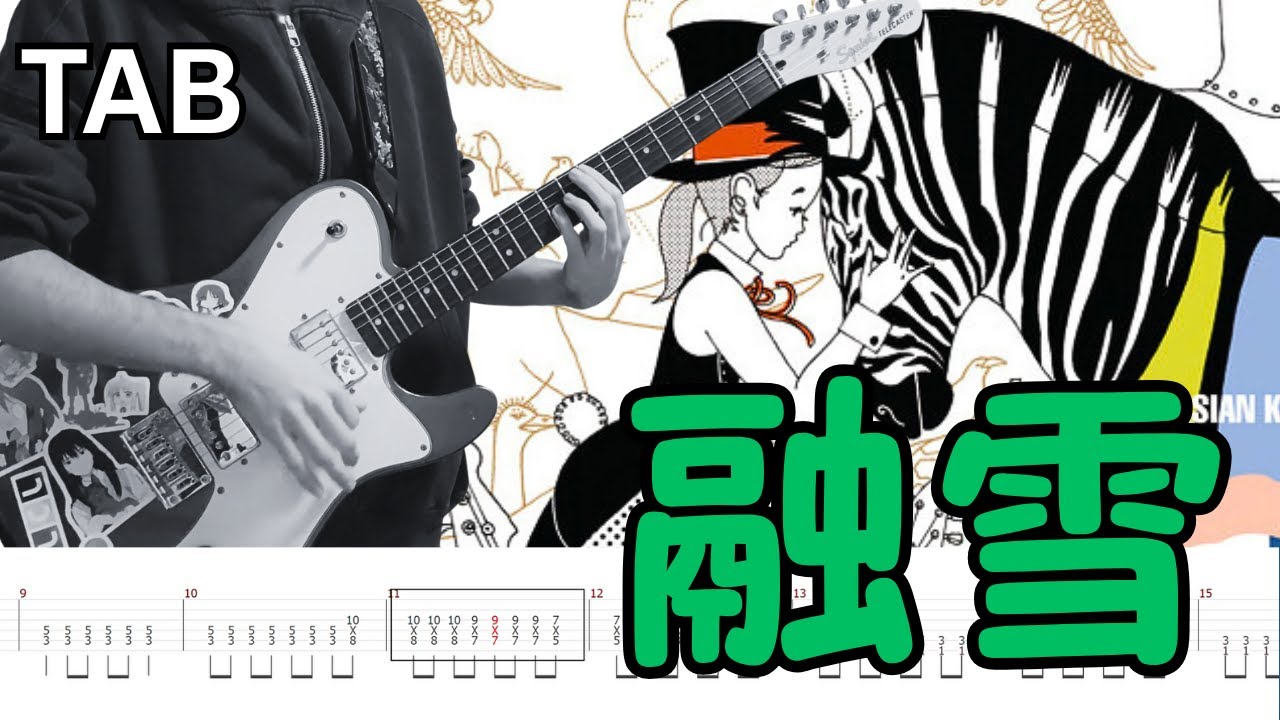 [TABS] 融雪 (The Thaw) - ASIAN KUNG-FU GENERATION (Rhythm Guitar Cover)