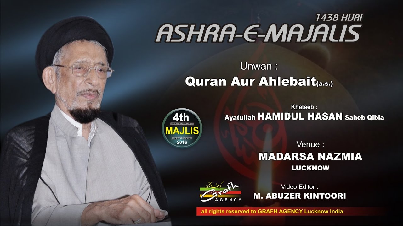 Ayatullah Hamidul Hasan | Ashra 4th Majlis 1438 | Quran Aur Ahlebait a.s. | Nazmia Madarsa Lucknow