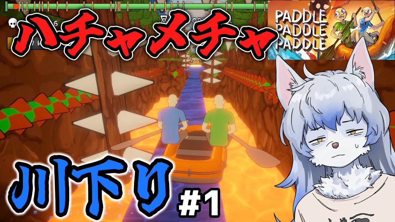 危険が危ない川下りやります　part1【パドルパドルパドる【ゆっくり実況】