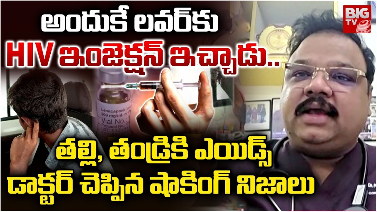 DR.Prabhu Kumar About Pocharam Lovers Incident |Raju Weds Rambai HIV Seen Repeat in Pocharam| BIG TV