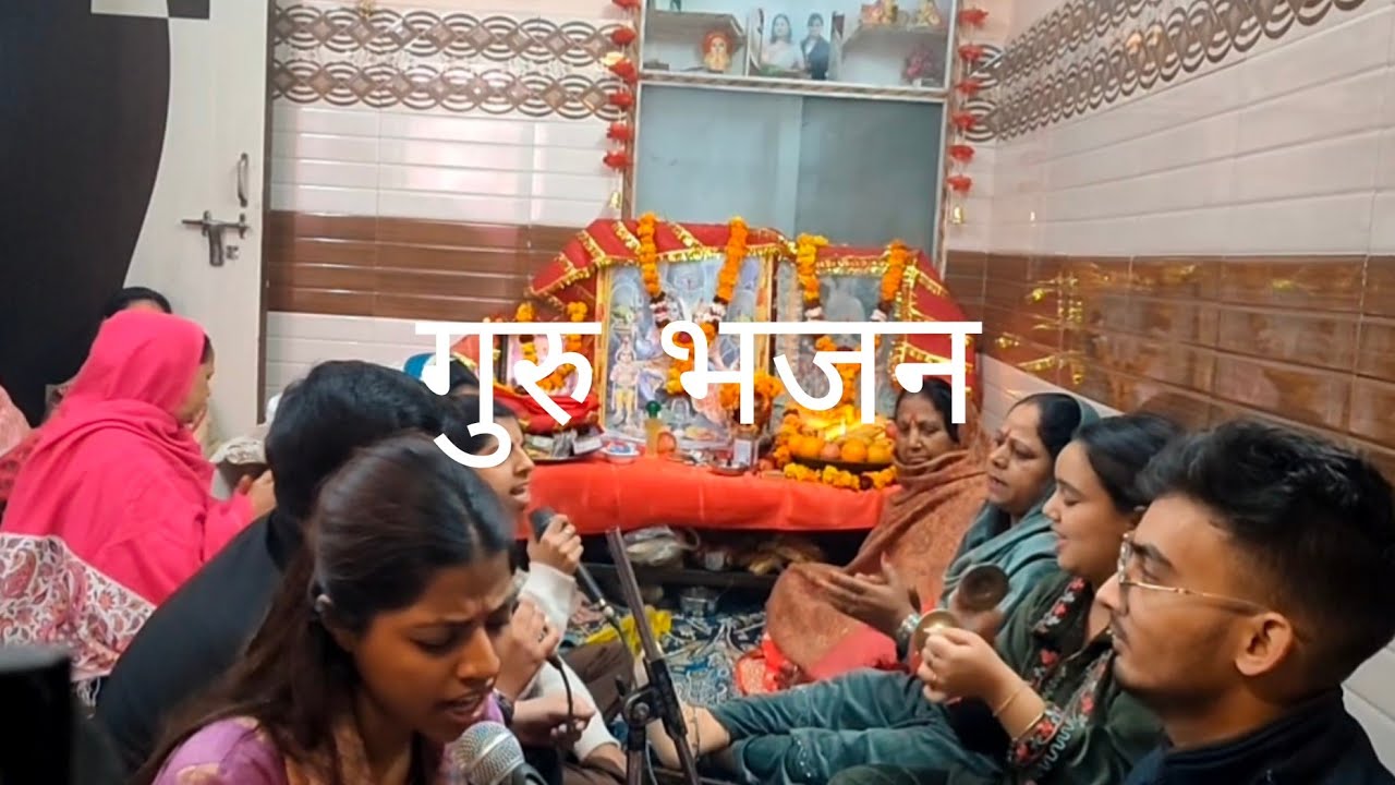 ओढ़ लई है मैने लाल चुनरिया|| गुरु भजन 