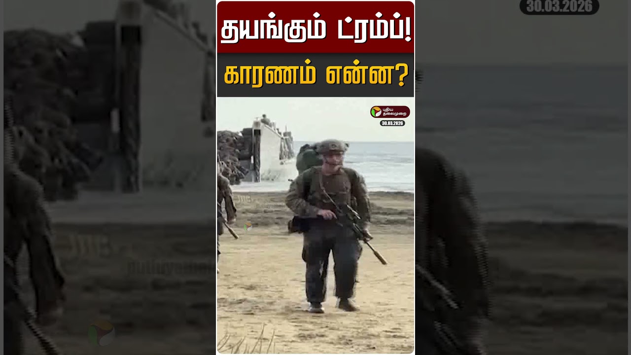 தயங்கும் ட்ரம்ப்! காரணம் என்ன? | Trump | USA | Iran Israel War