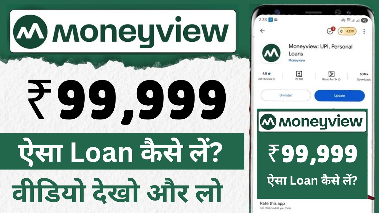 Money view loan kaise milega 2026 | Moneyview personal loan kaise le | Moneyview personal loan app