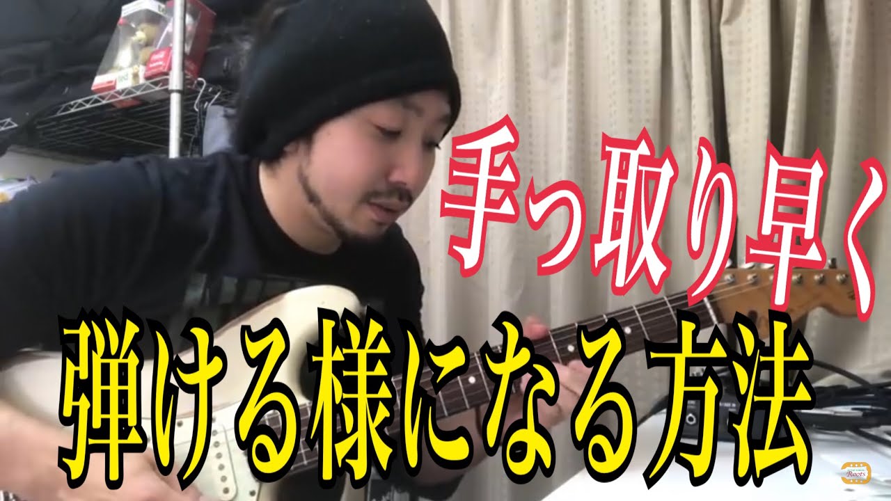 手っ取り早くコードトーンを使えるようになる方法【ブルースギター】