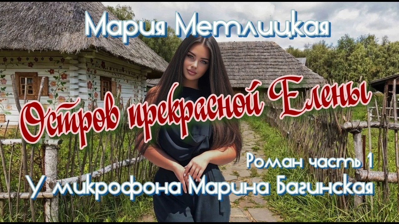 Мария Метлицкая 