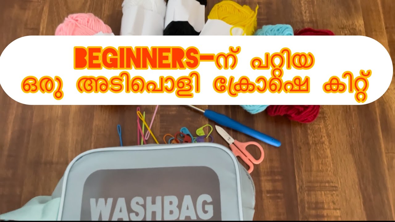 ❤️‍🔥Beginnersന് പറ്റിയ ഒരു അടിപൊളി ക്രോഷെ കിറ്റ്🧶🪡👝| Crochet Kit For Beginners💝||#crochet 