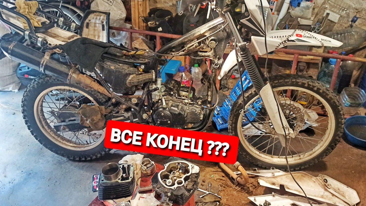 Видео больше не БУДЕТ ?? Куда пропал? Что случилось с мотоциклом... Мотоцикл дымит((