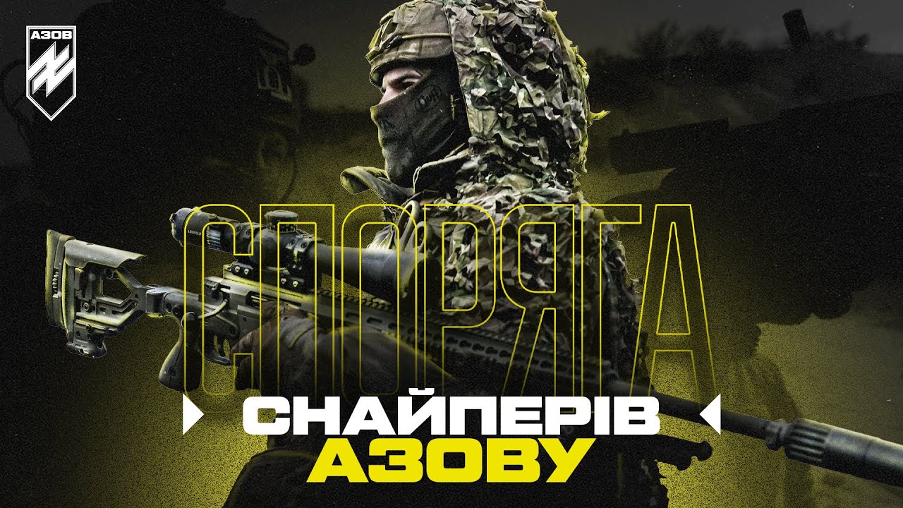 БЕЗШУМНІ АЗОВСЬКІ ЛІКВІДАТОРИ. Скільки важить спорядження снайпера і що у бійця у рюкзаку?