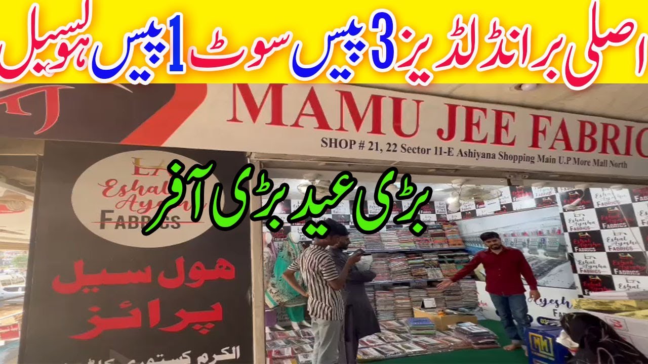 Mamu Jee Fabrics Wholesler💞Asli Brands Ladies Suits😍Lawn Ka Jora/Ladies Dress Wholesale/Chef Uzma