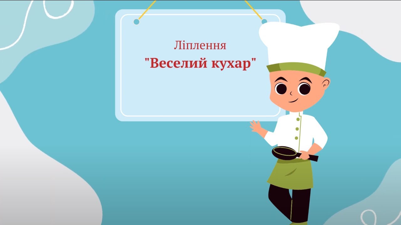 Ліплення для дітей середньої групи 
