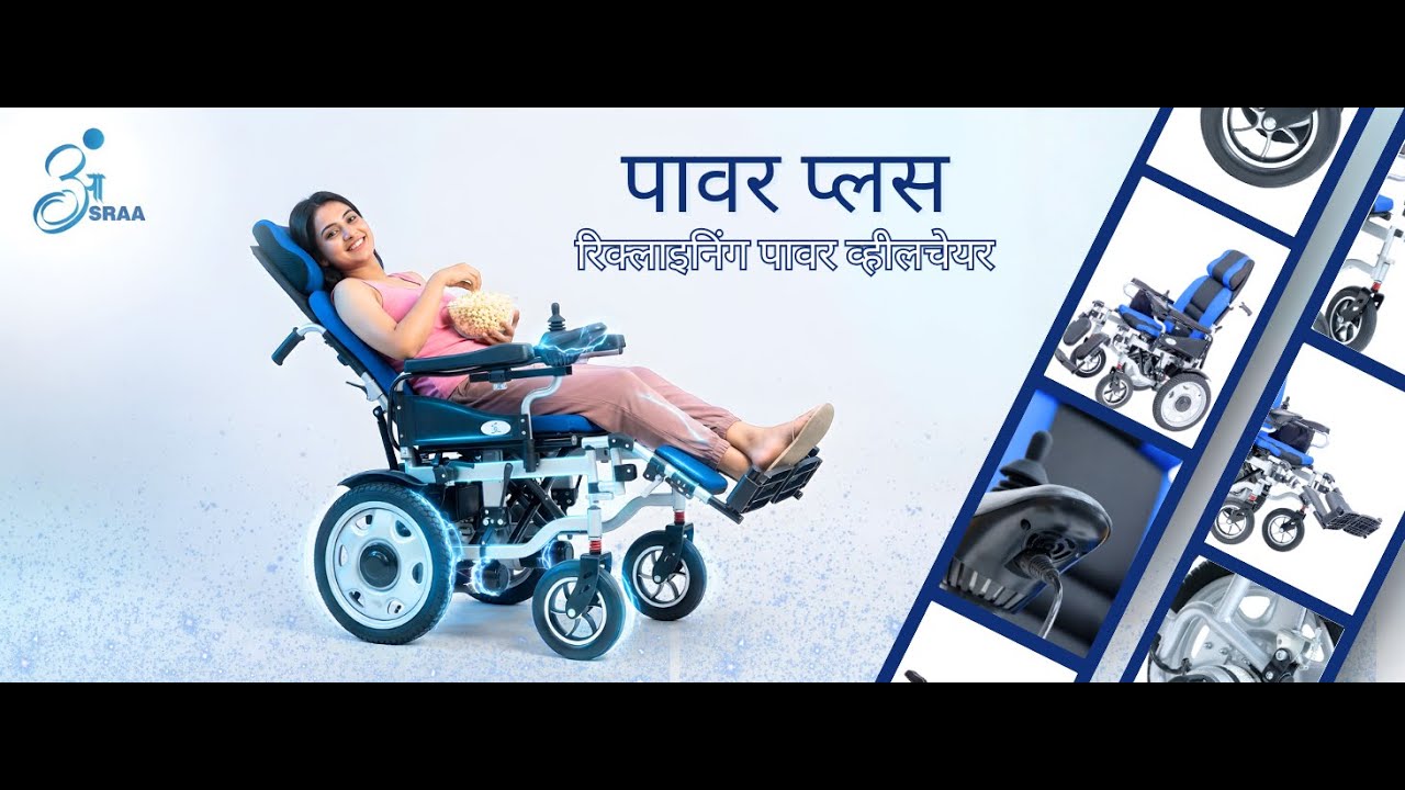 AASRAA Power Plus इलेक्ट्रिक व्हीलचेयर  अनबॉक्सिंग, असेंबली, फीचर्स और उपयोग | रिक्लाइनिंग पावर चेयर