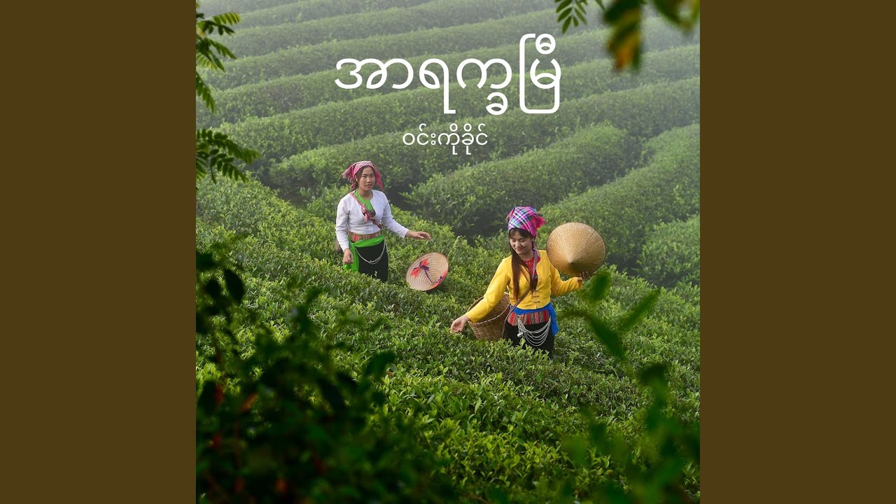 အာရက္ခမြီ