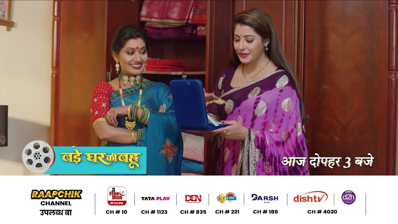 आज देखिये अपनी पसंदीदा फिल्मे अपने पसंदीदा चैनल Raapchik टीवी चैनल पर