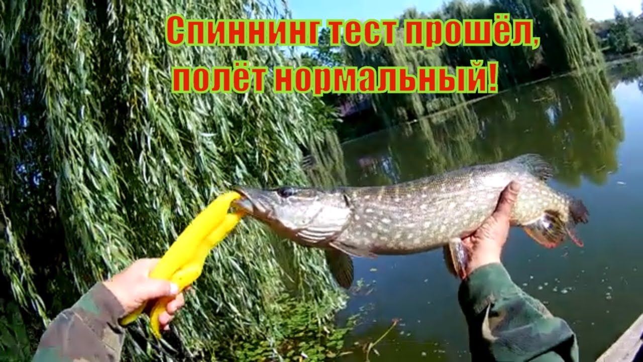 Тестирую отремонтированный спиннинг Johncoo Booster  на воде, в реальных условиях. ЩУКОЙ!