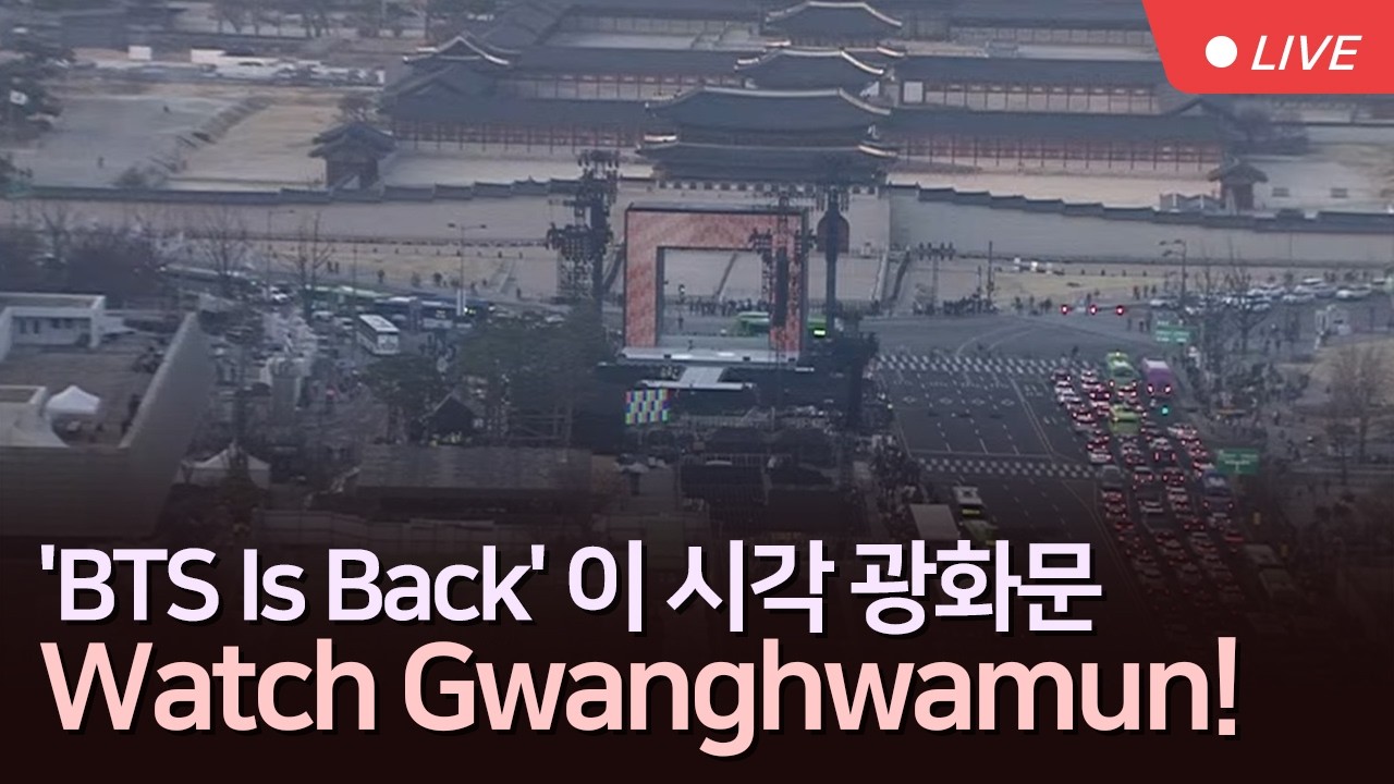 [🔴LIVE] BTS 데이!…이 시각 광화문 현장(Watch SEOUL Gwanghwamun Square on TV CHOSUN)