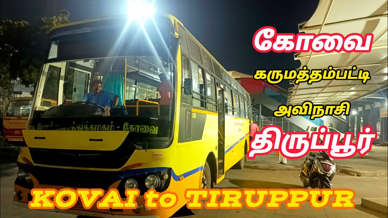 கோயம்பத்தூர் to திருப்பூர் இரவு பேருந்து பயணம் #𝐊𝐨𝐯𝐚𝐢 - 𝐓𝐢𝐫𝐮𝐩𝐩𝐮𝐫 | 𝚃𝐧𝐬𝐭𝐜 𝚃𝐫𝐚𝐯𝐥 𝚅𝐥𝐨𝐠@𝐒𝐞𝐥𝐯𝐚𝐦𝐓𝐫𝐚𝐯𝐚𝐥𝐕𝐥𝐨𝐠