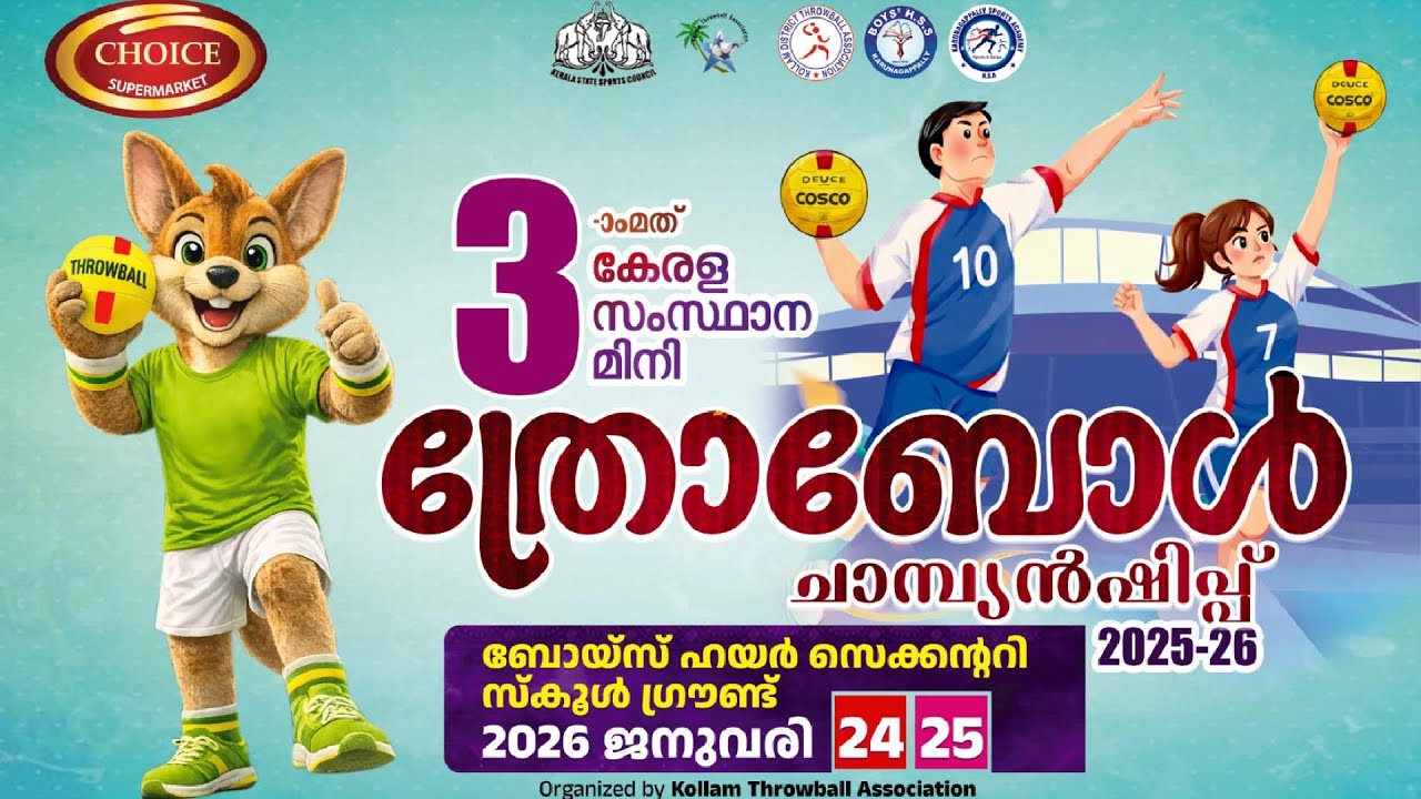 3rd KERALA STATE MINI THROWBALL CHAMPIONSHIP 2025 - 26 || Ernakulam vs Kottayam || Match 2 || PART 2