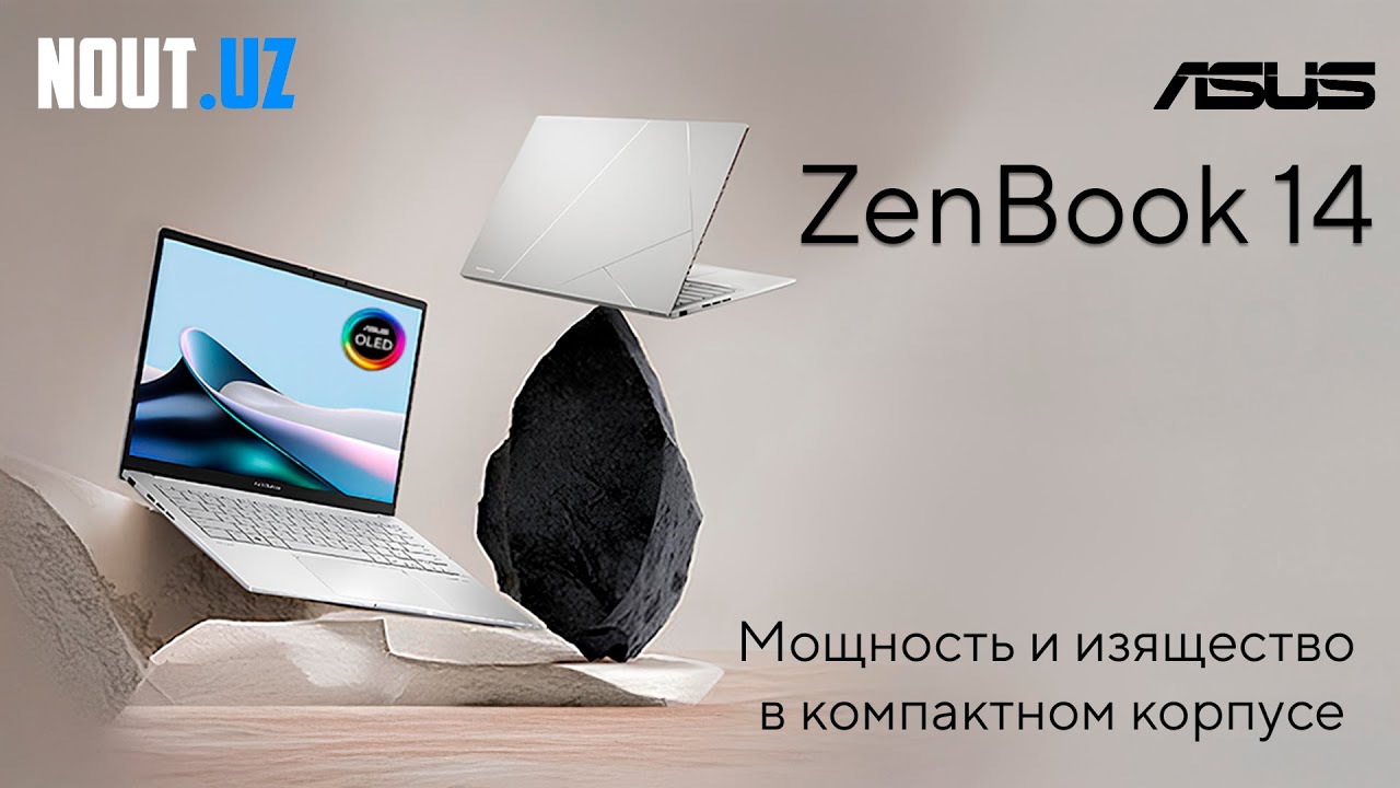 ASUS Zenbook 14 UX3405 &mdash; Новый УЛЬТРАФЛАГМАН на Ultra 9 285H! Тесты, рендер, автономность Обзор 2025