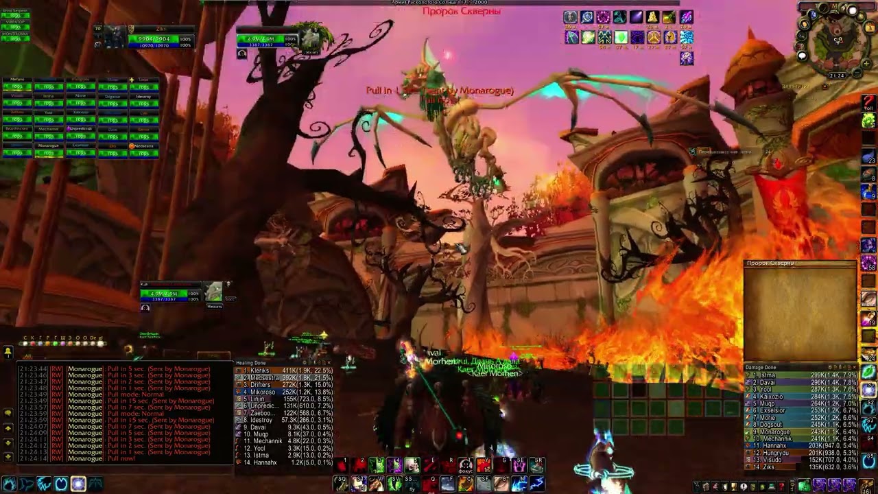 Warmane (Onyxia) Sunwell Plateau - Guild Kaer Morhen - 03.12.2025