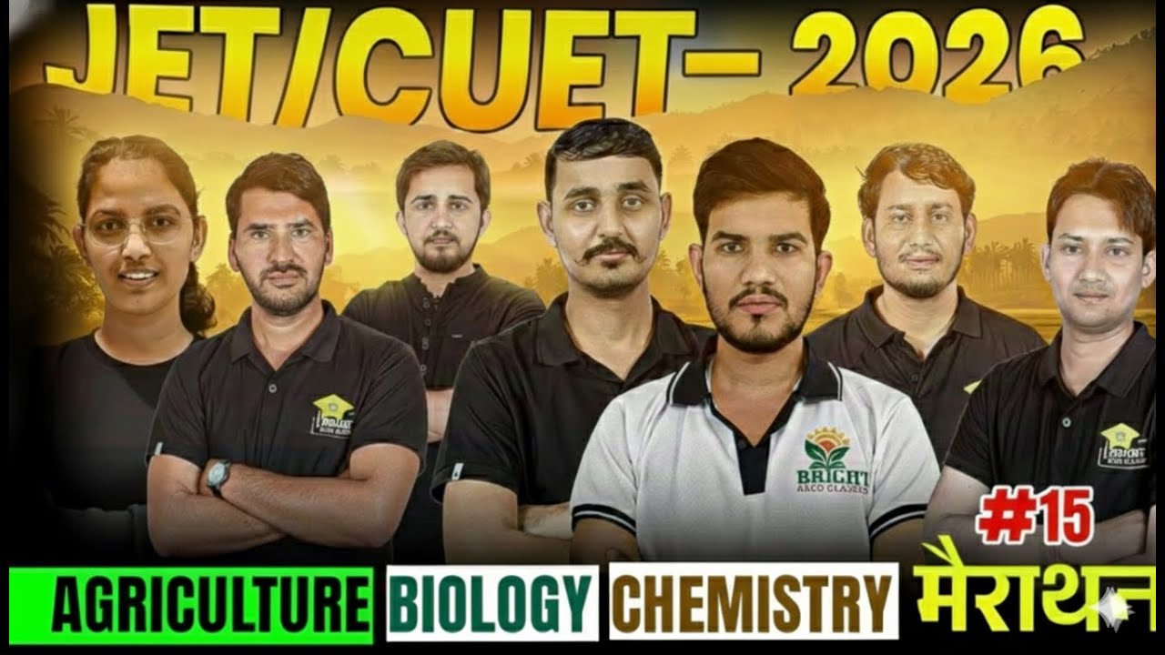 JET/CUET 2026 Online Classes | JET 2026 Best  Coaching || JET 2026 Offline coaching  #jet2026classes