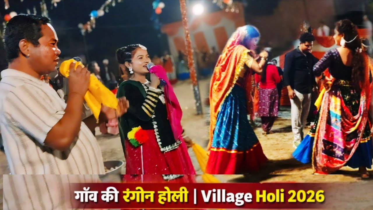 लोक गायिका ke aakhiri Holi ke Geet|| यादगार पल 😔 #holi #rinkurana