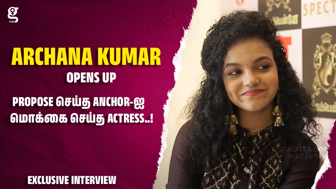 Propose செய்த Anchor-ஐ மொக்கை செய்த Actress..! - Archana Kumar Opens Up