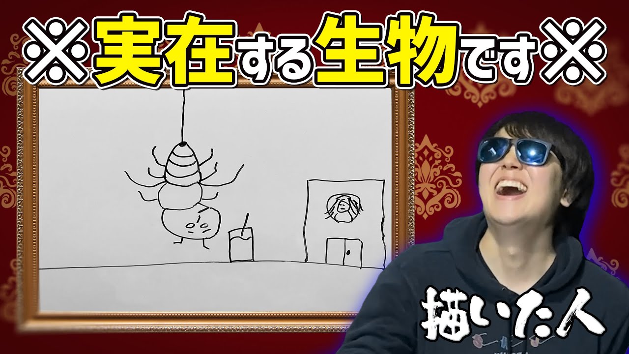 珍しい生物の名前を聞いて見た目を描いたら爆笑大喜利が飛び乱れたwww