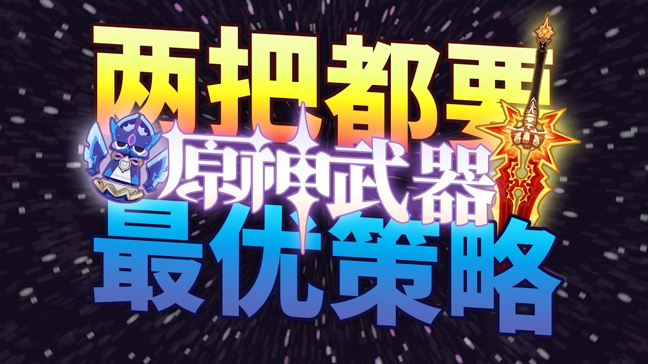 原神武器池重大概率漏洞，5.0后抽卡最优策略解析