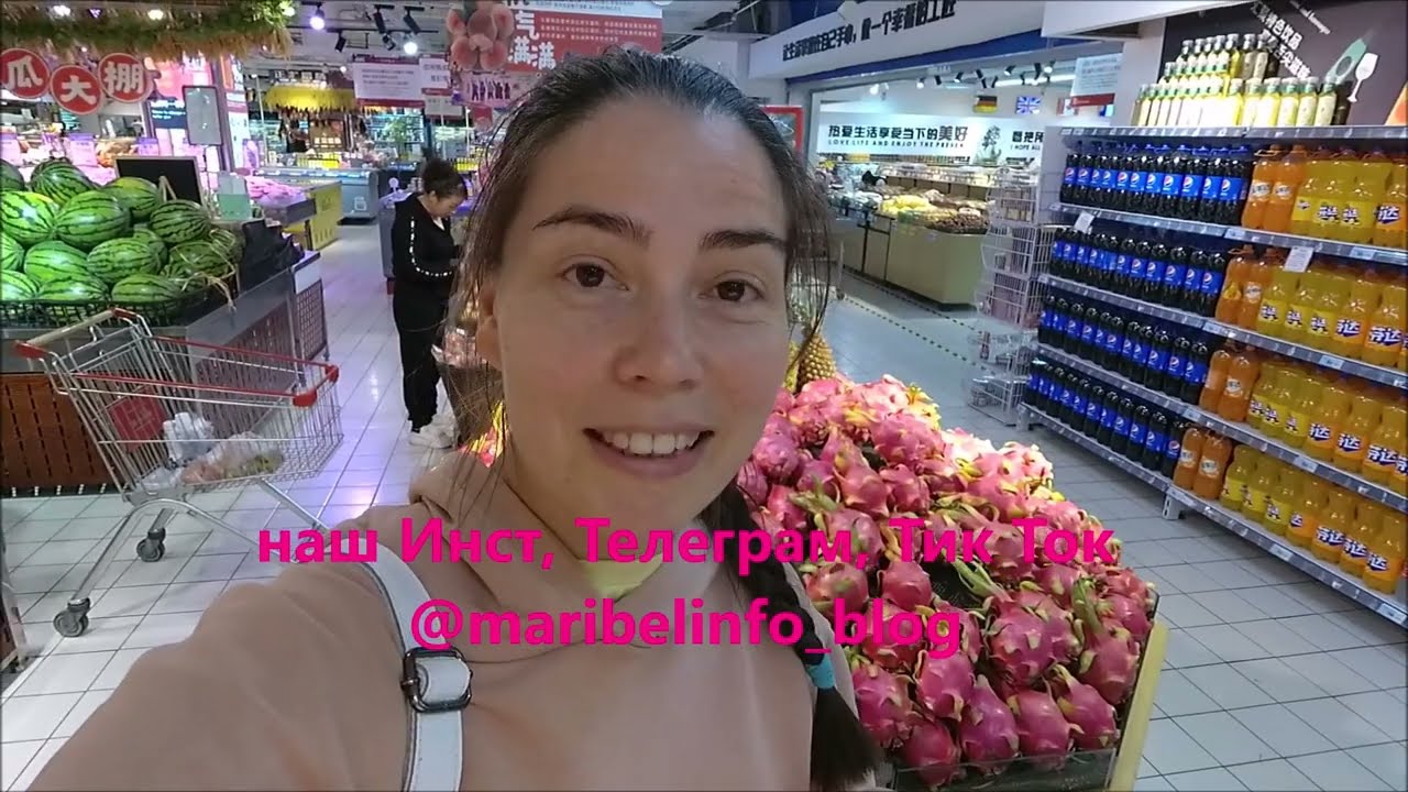 КИТАЙ 2023 ЦЕНЫ МАНЬЧЖУРИЯ ПРОДУКТОВЫЙ МАГАЗИН КИТАЯ ОБЗОР ЦЕН НА ПРОДУКТЫ