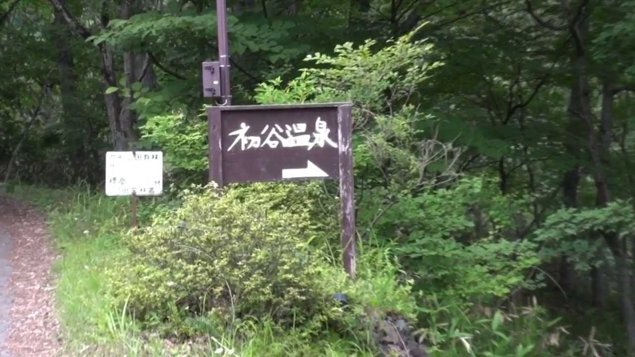 秘湯の宿『しょや温泉』