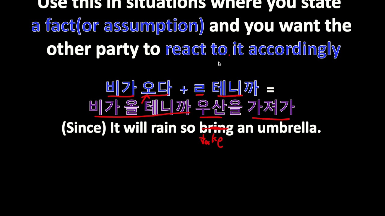 Korean Grammar in One Minute - Since it might/so (ㄹ/을 테니까)
