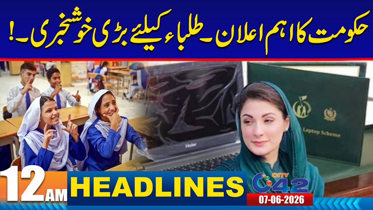 12AM News Headlines | 07 June 2026 | City42