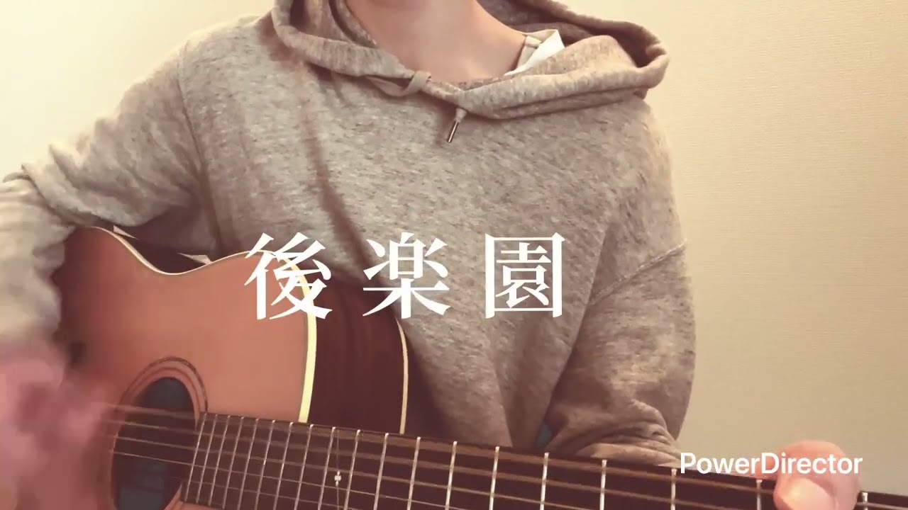 丸の内サディスティック/椎名林檎　cover