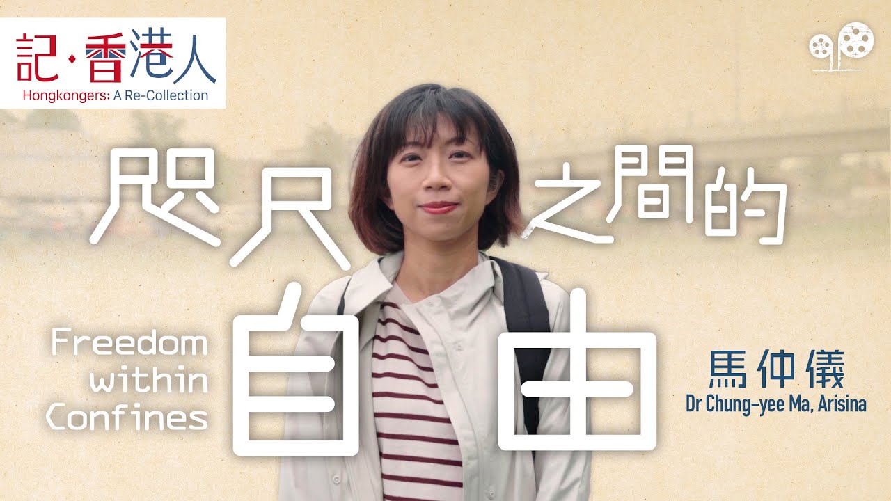 馬仲儀：離開香港後在英國行醫｜自由、恐懼與港人醫生的抉擇