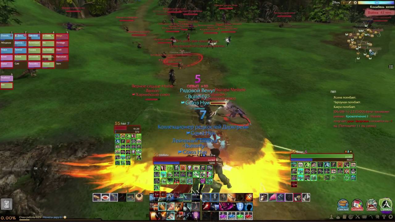 Archeage darkrunner