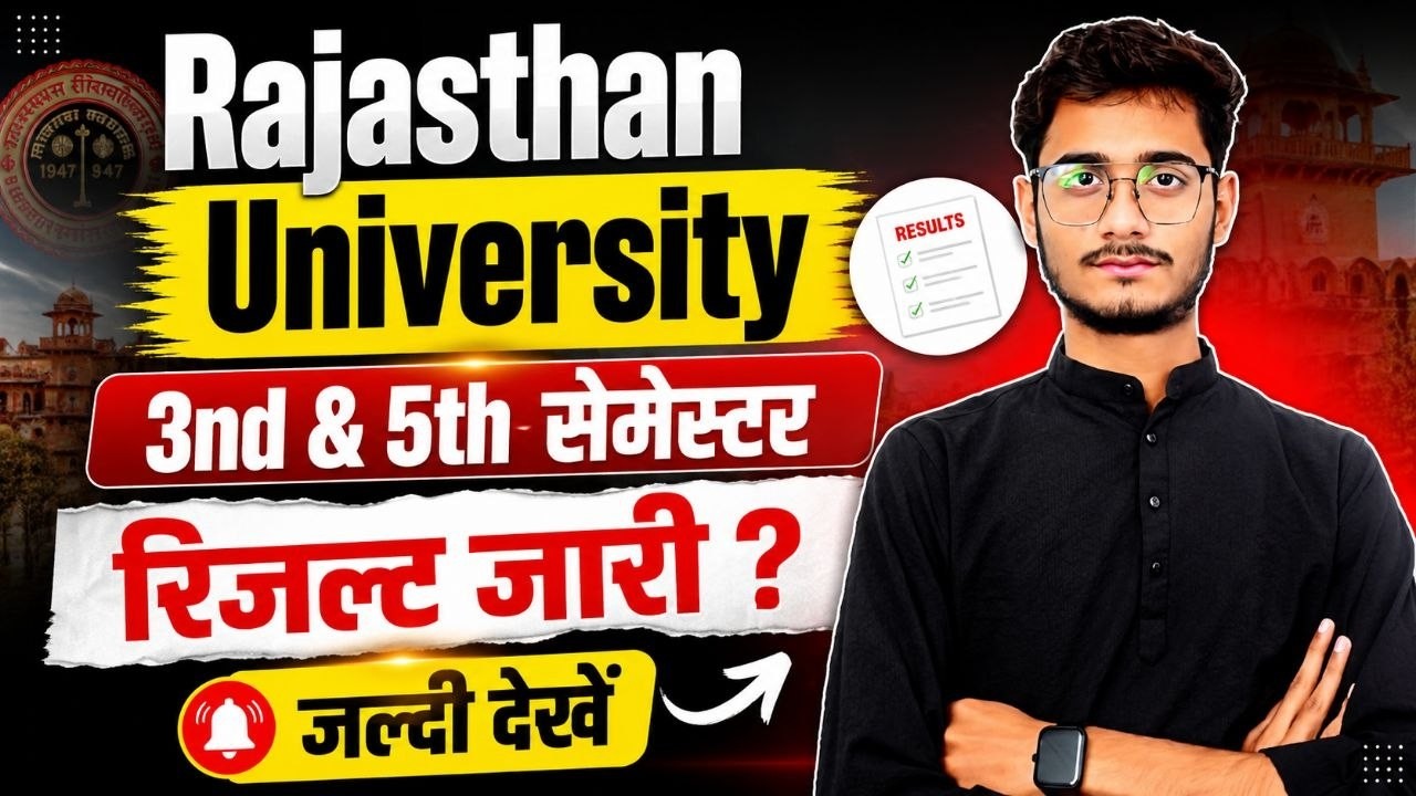 3rd & 5th Semester Result कब आएगा? Rajasthan University Big Update