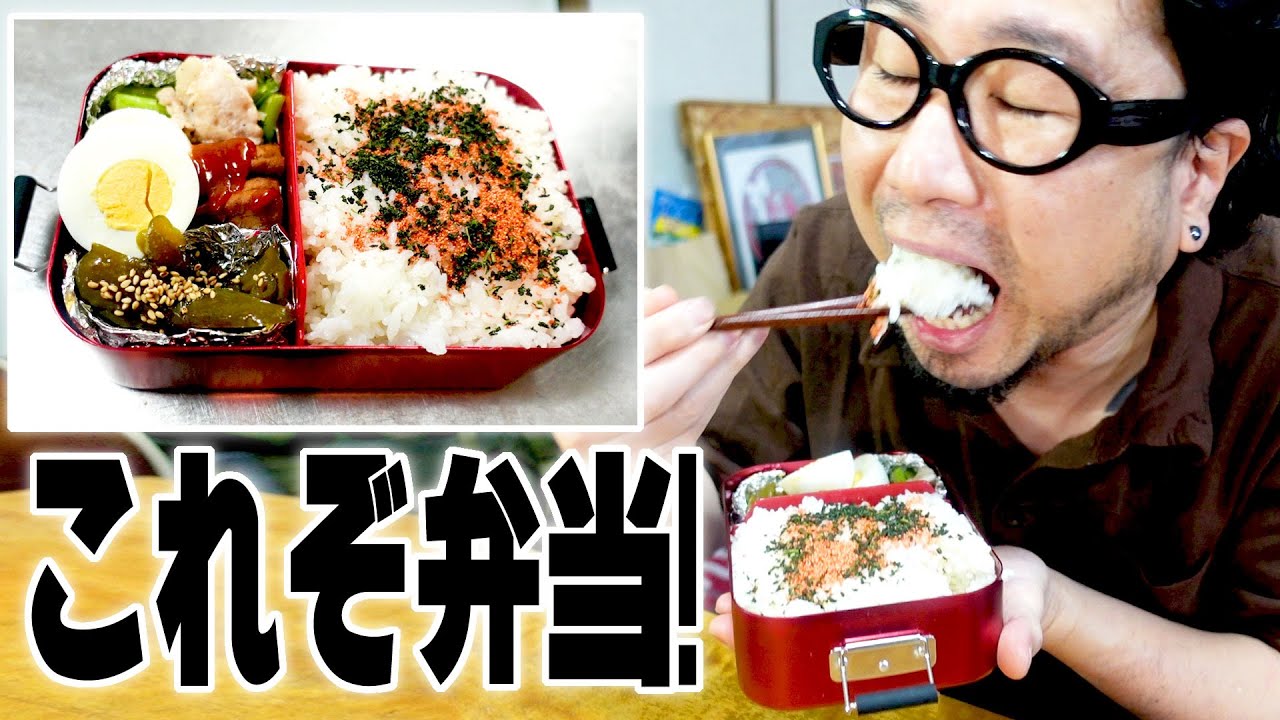 【家弁】弁当らしい弁当を作って食う【飯テロ】【飯動画】【料理】