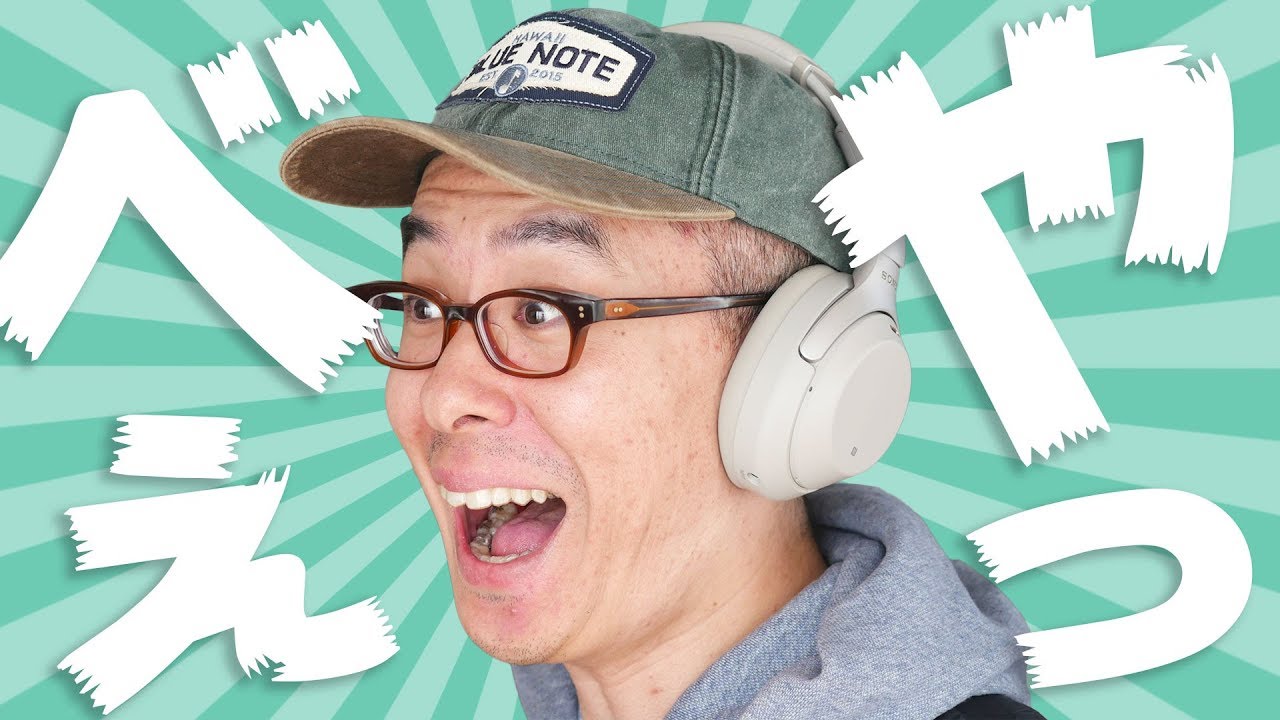 【凄すぎる…】最新のノイズキャンセリングヘッドホンを買ってみたらぶったまげた！！！ / SONY WH-1000XM3