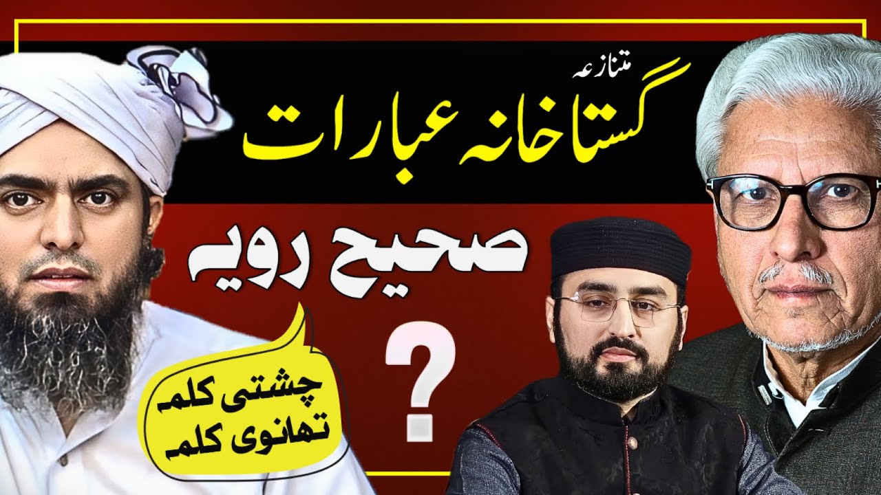 🔥 Gustakhana IBARAAT ⁉️ Background of Religious Politics of Sub-continent ❤️ JAVED AHMAD GHAMIDI